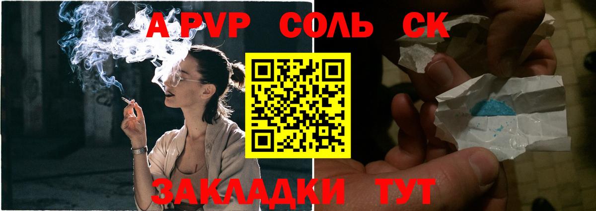 Alpha-PVP крисы CK Новозыбков