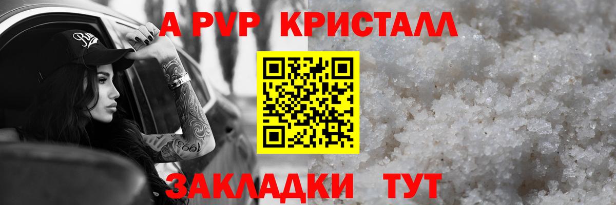 Новозыбков  APVP кристаллы  Alfa_PVP  APVP Соль  дарнет шоп  Вход с VPN  Alpha-PVP мука 