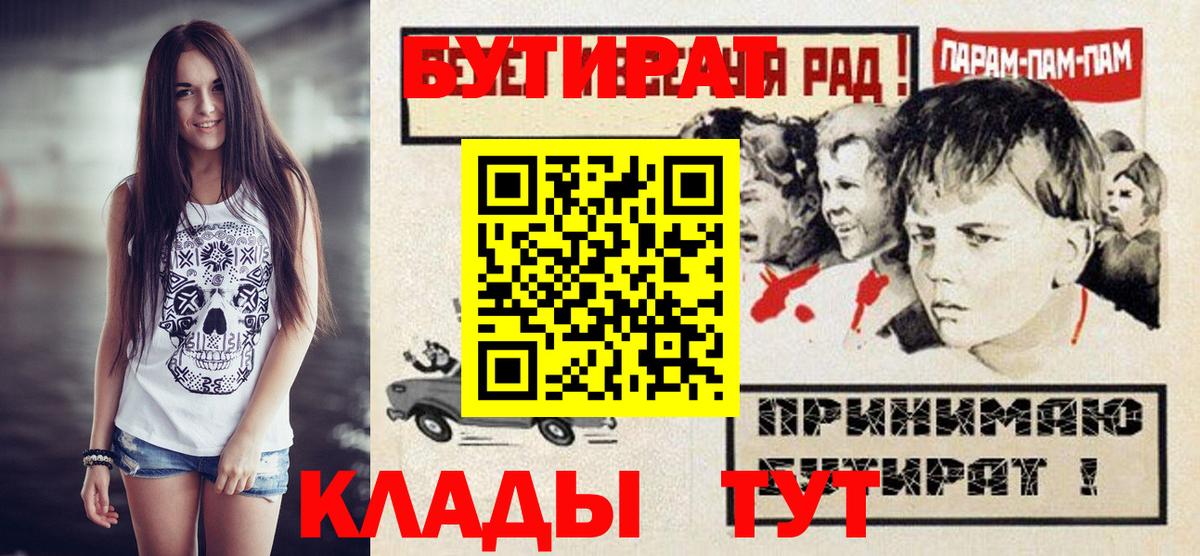 Каннабис  Кокаин  Новозыбков  АМФ   МЕФ   ГЕРОИН  Вход с VPN  Мефедрон  Гашиш  ГАШ 