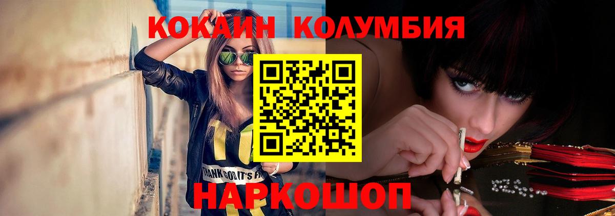 Cocaine Эквадор Новозыбков