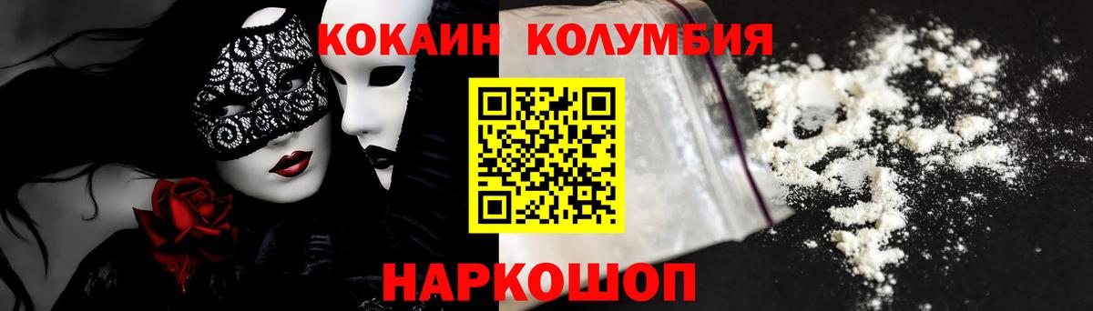 Новозыбков  Кокаин  КОКАИН 99%  Вход с VPN  КОКАИН Fish Scale 