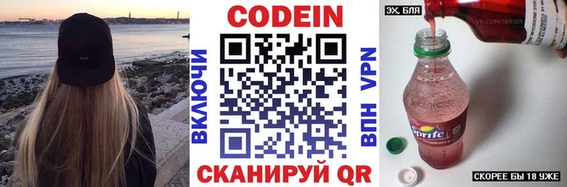 Codein Purple Drank  продажа наркотиков  Новозыбков 
