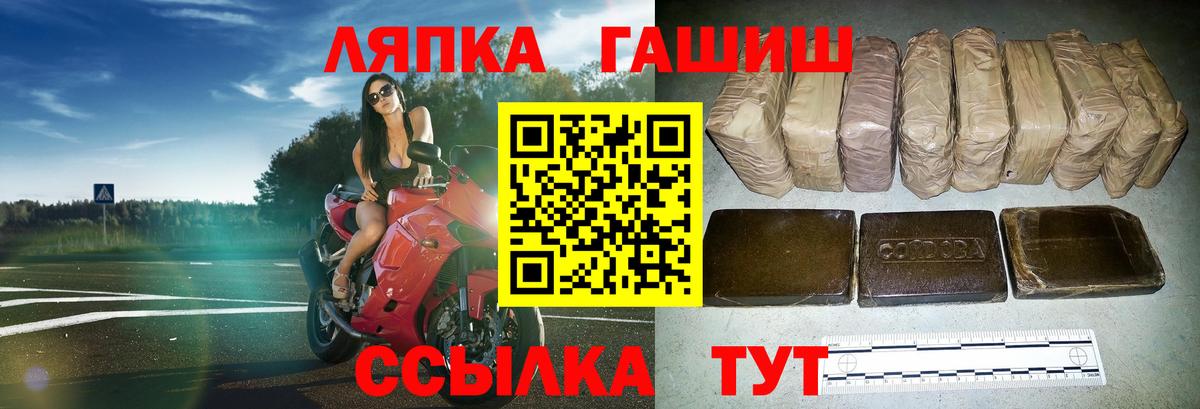 ГАШИШ Ice-O-Lator Новозыбков