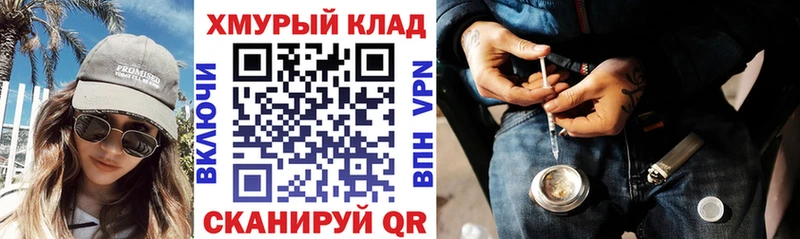 ГЕРОИН хмурый  Новозыбков 