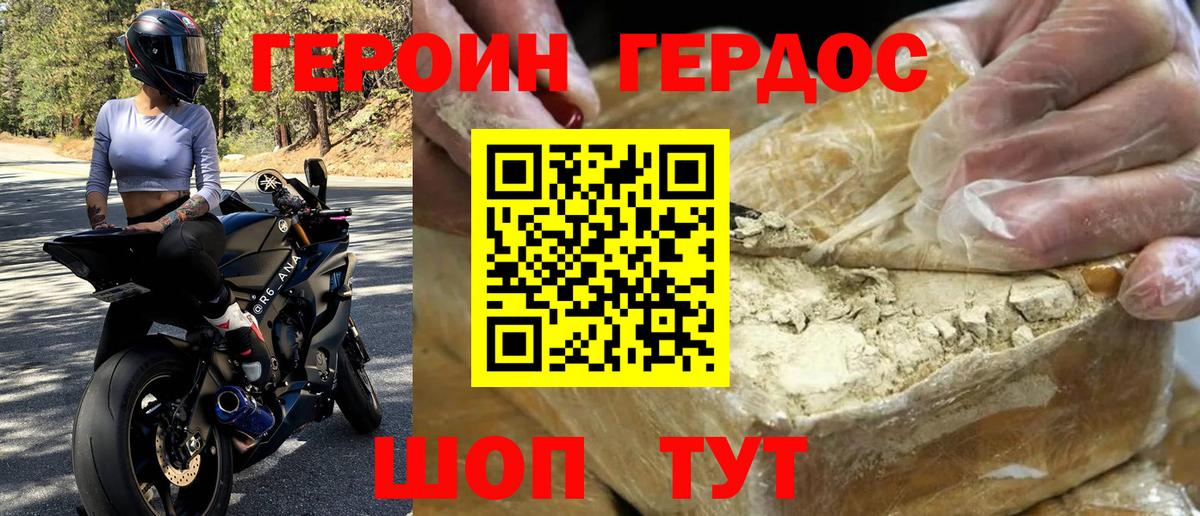 Новозыбков  Героин белый  Вход с VPN 