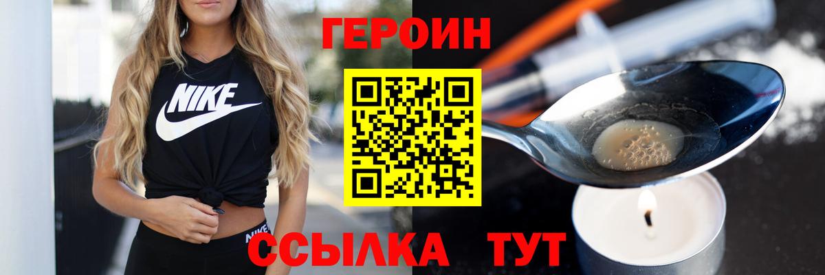 Героин афганец Новозыбков