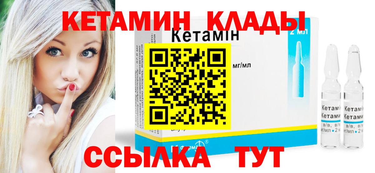Кетамин ketamine  КЕТАМИН ketamine  МЕГА онион  Вход с VPN  Новозыбков 