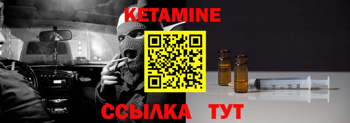КЕТАМИН VHQ  Новозыбков  КЕТАМИН ketamine 