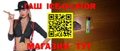 гашиш Апшеронск