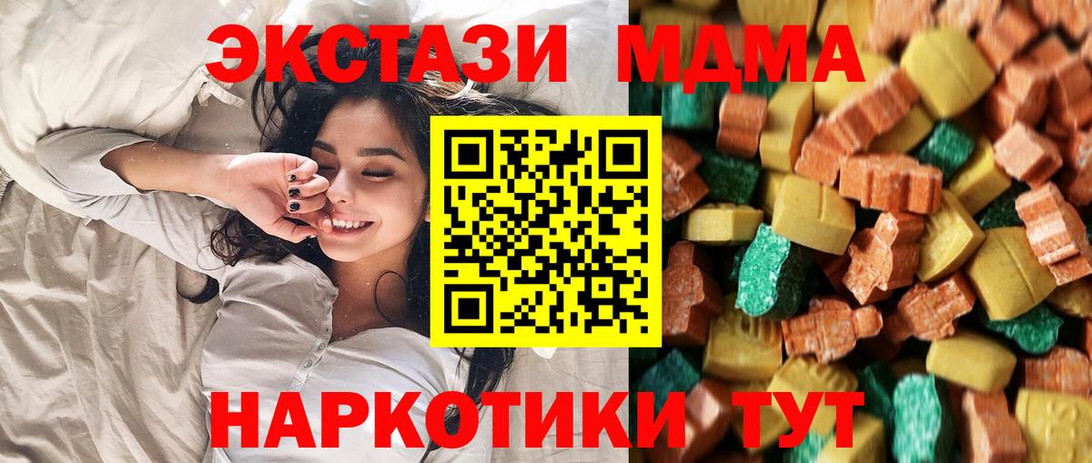 МДМА Molly  Новозыбков  MDMA Molly 