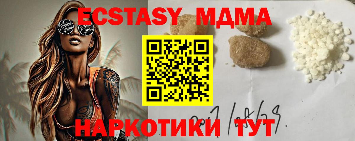 MDMA Molly  Вход с VPN  МДМА VHQ  Новозыбков 