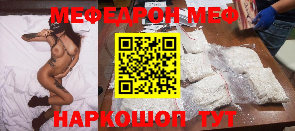 Меф мяу мяу  Мефедрон  Новозыбков  МЯУ-МЯУ мука 