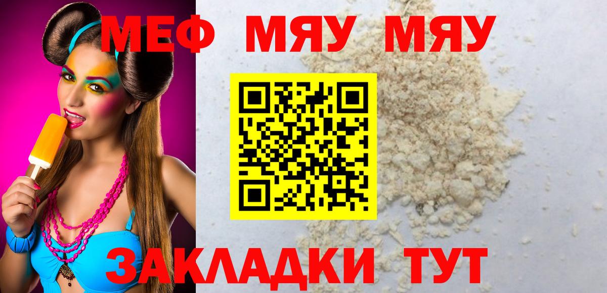 Меф  Меф mephedrone  Вход с VPN  Мефедрон mephedrone  Мефедрон  Новозыбков 