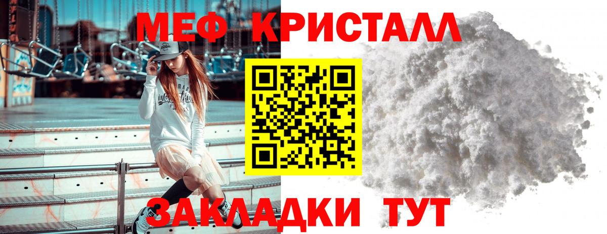 Меф  Новозыбков