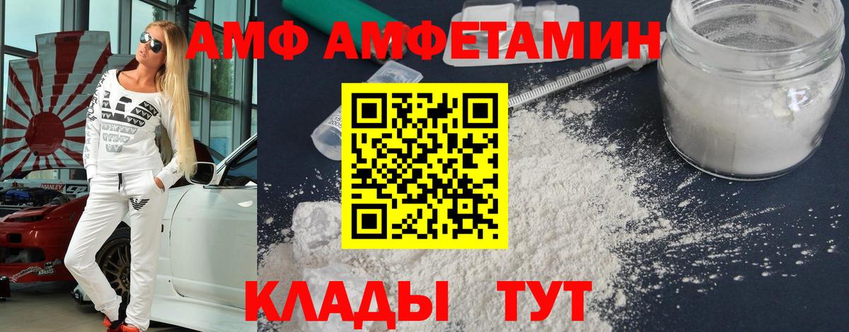 МЕТАМФЕТАМИН мет Новозыбков