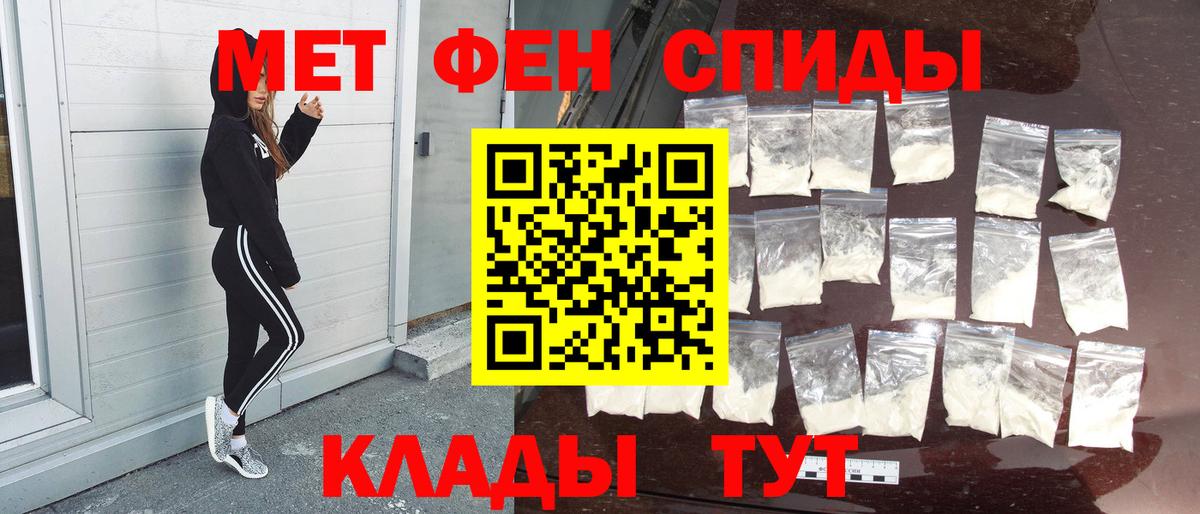 Новозыбков  Первитин Methamphetamine  Первитин Methamphetamine  Вход с VPN 