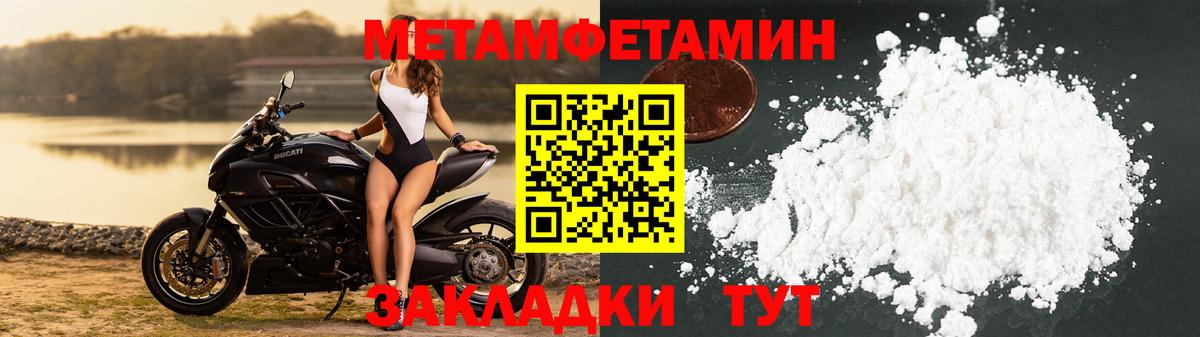 МЕТАМФЕТАМИН кристалл  Метамфетамин  МЕТАМФЕТАМИН кристалл  Новозыбков 