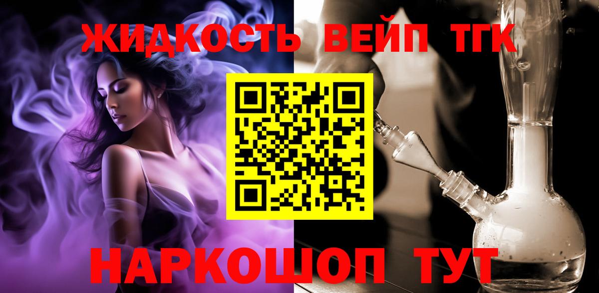 Дистиллят ТГК концентрат Новозыбков