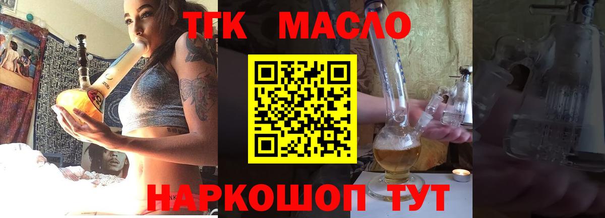 Дистиллят ТГК THC oil  Вход с VPN  Новозыбков 